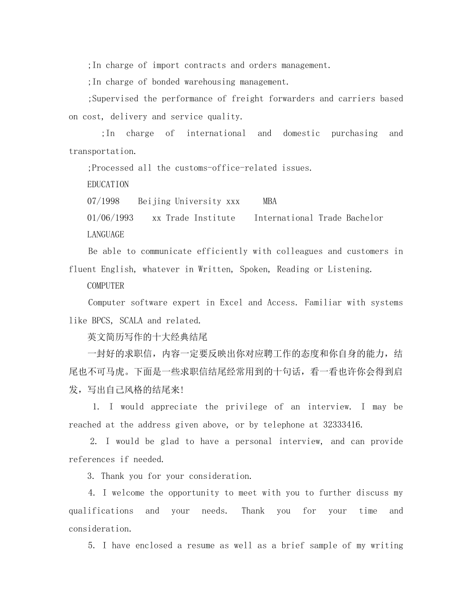 国际贸易应届生英文简历模板 _第2页