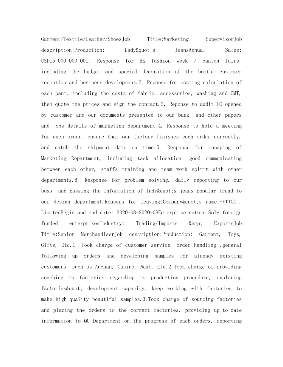 国际贸易实务专业英文简历表格 _第2页