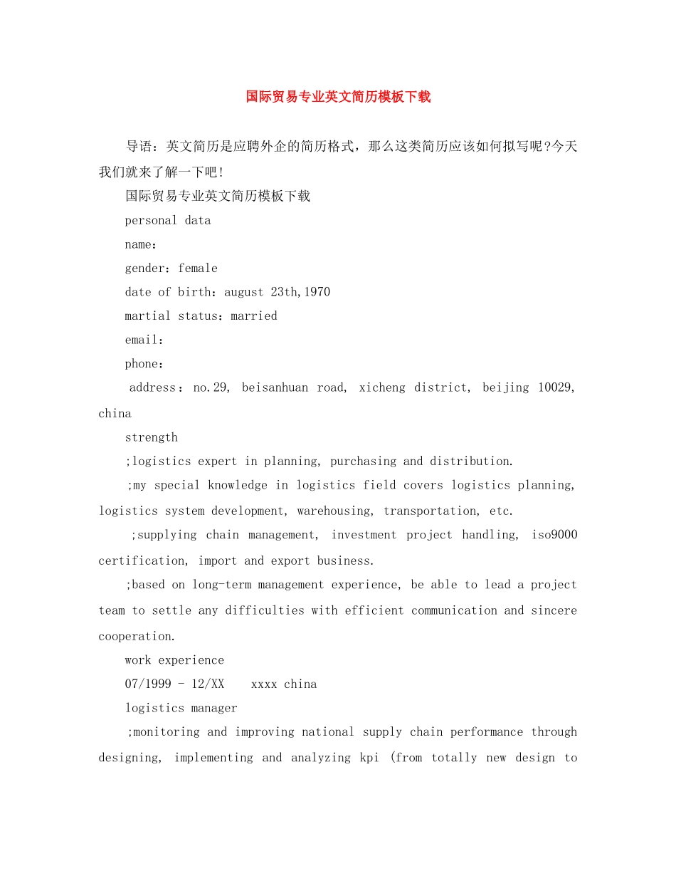 国际贸易专业英文简历模板下载 _第1页