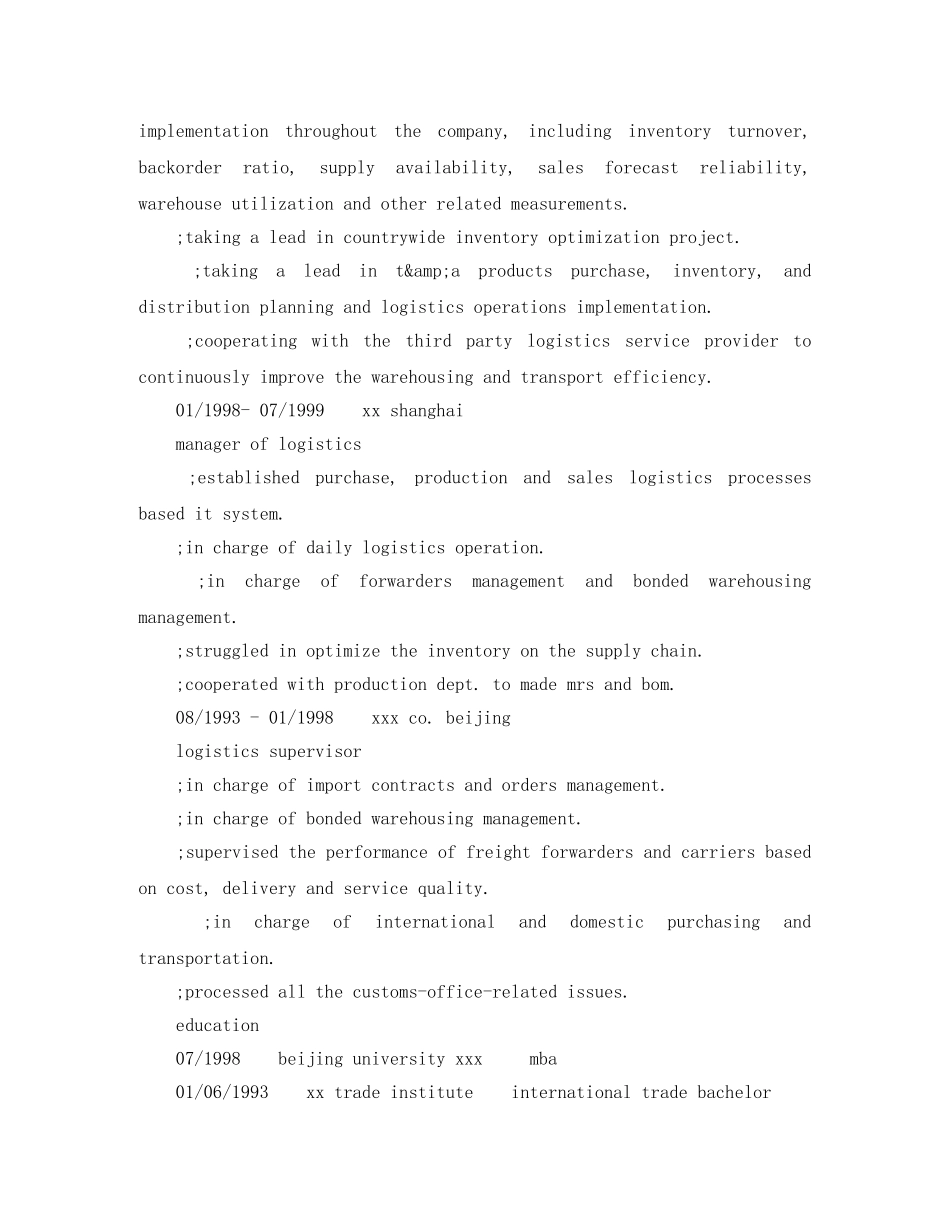 国际贸易专业英文简历模板下载 _第2页