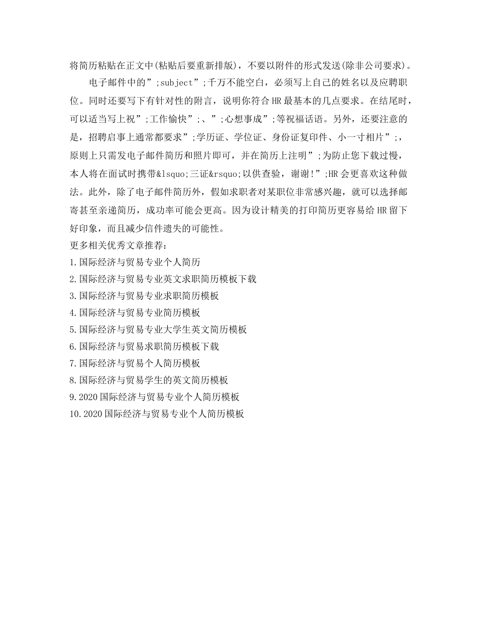 国际经济与贸易专业英文求职简历模板下载 _第2页