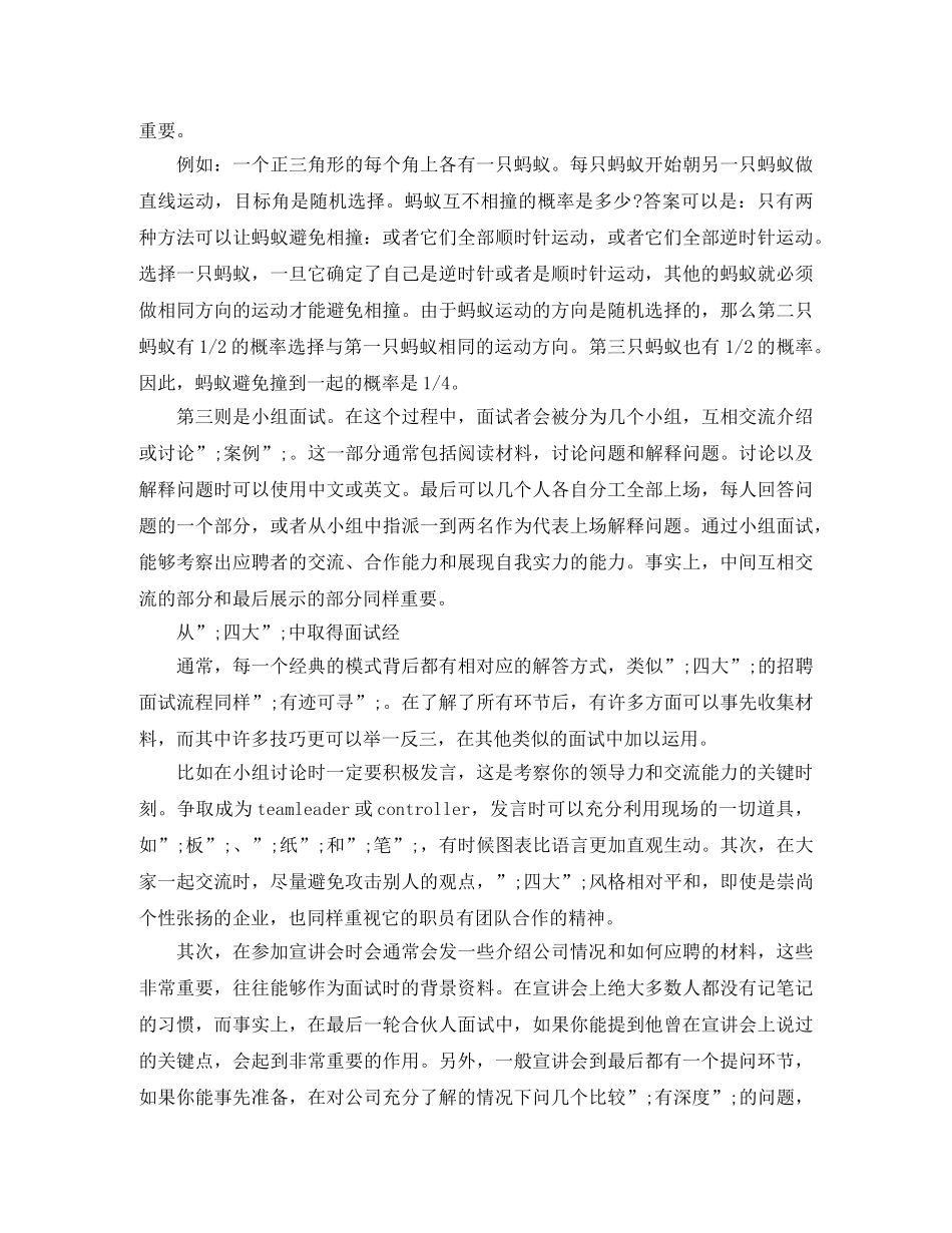 国际关系岗位英文简历模板 _第3页