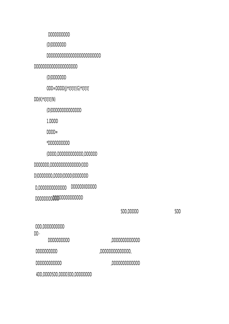 XX年----年终奖分配方案_第2页
