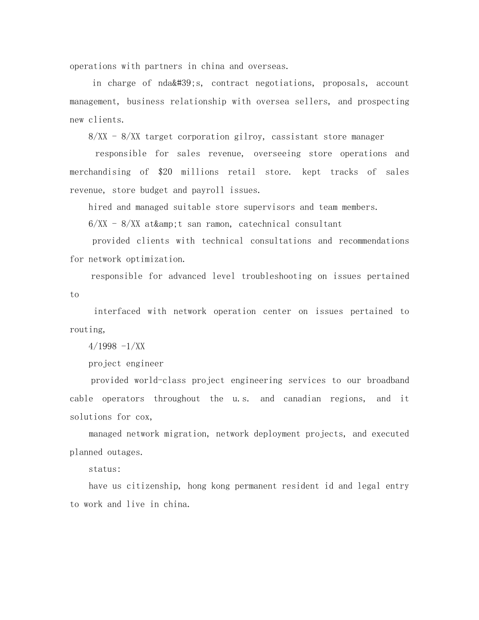 国际业务拓展员的英文简历模板范本 _第2页