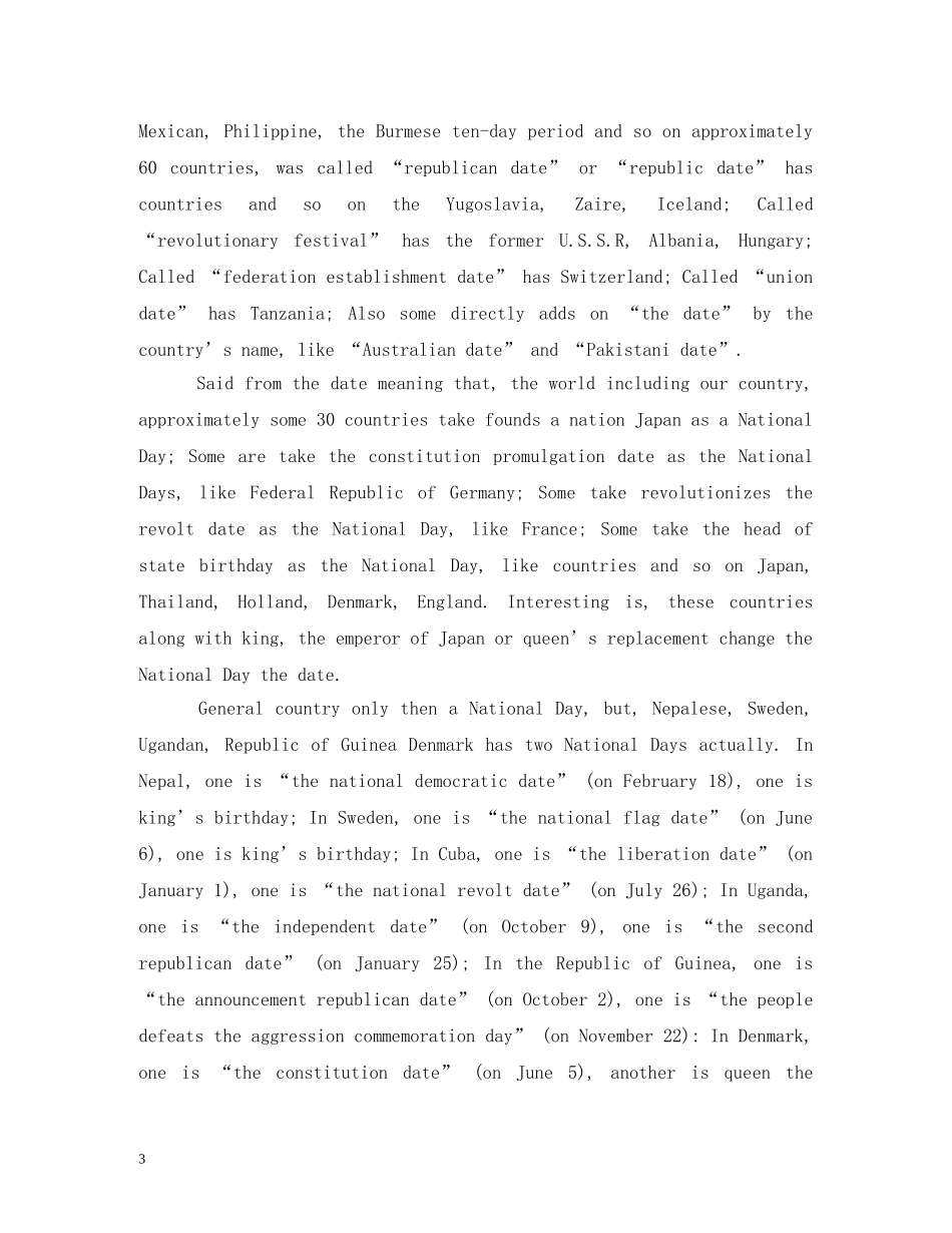 国庆节英语手抄报资料 _第3页