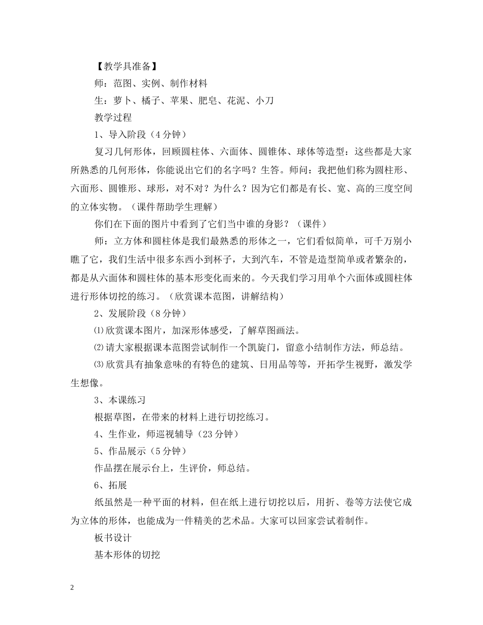国庆节绘画作品图片 _第2页