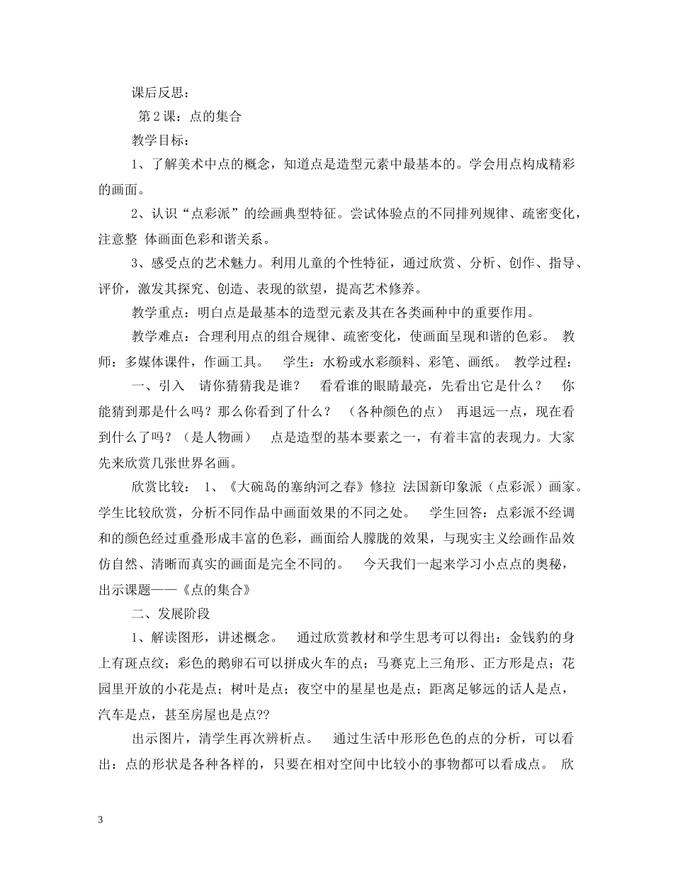 国庆节绘画作品图片 _第3页