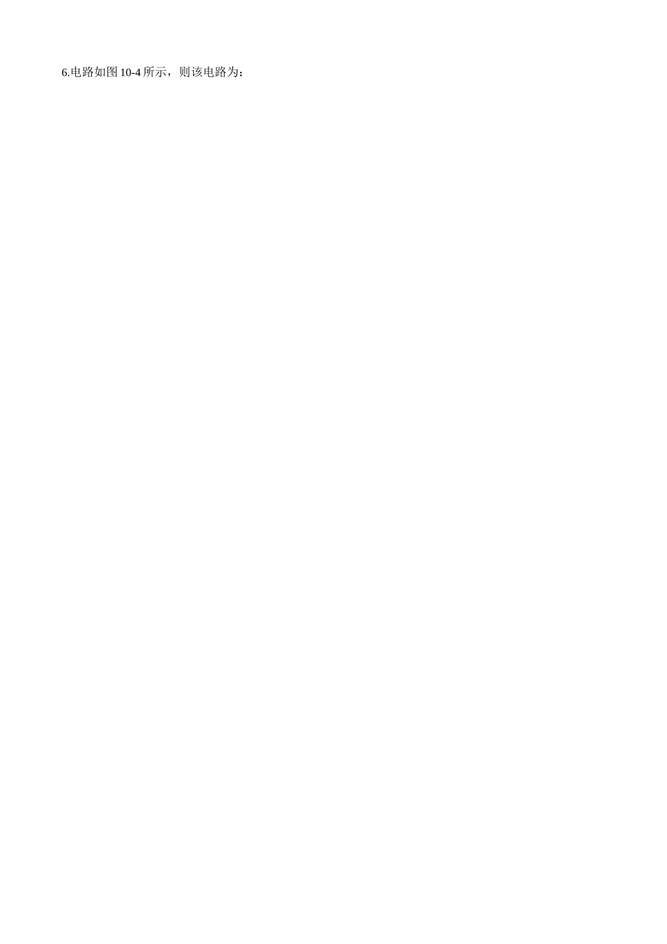 集成运算放大器练习题及答案_第2页