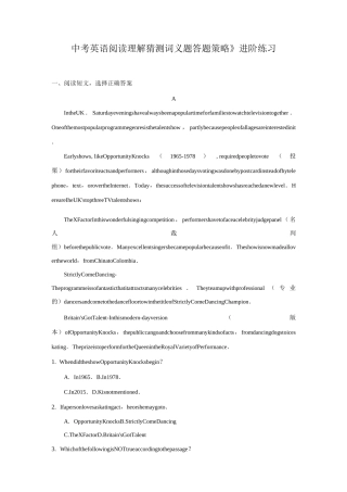 《中考英语阅读理解猜测词义题答题策略》进阶练习(二)