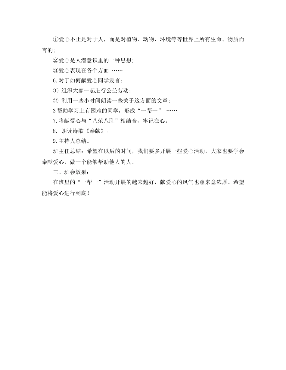 固定资产技术改造的借款合同范本 _第2页