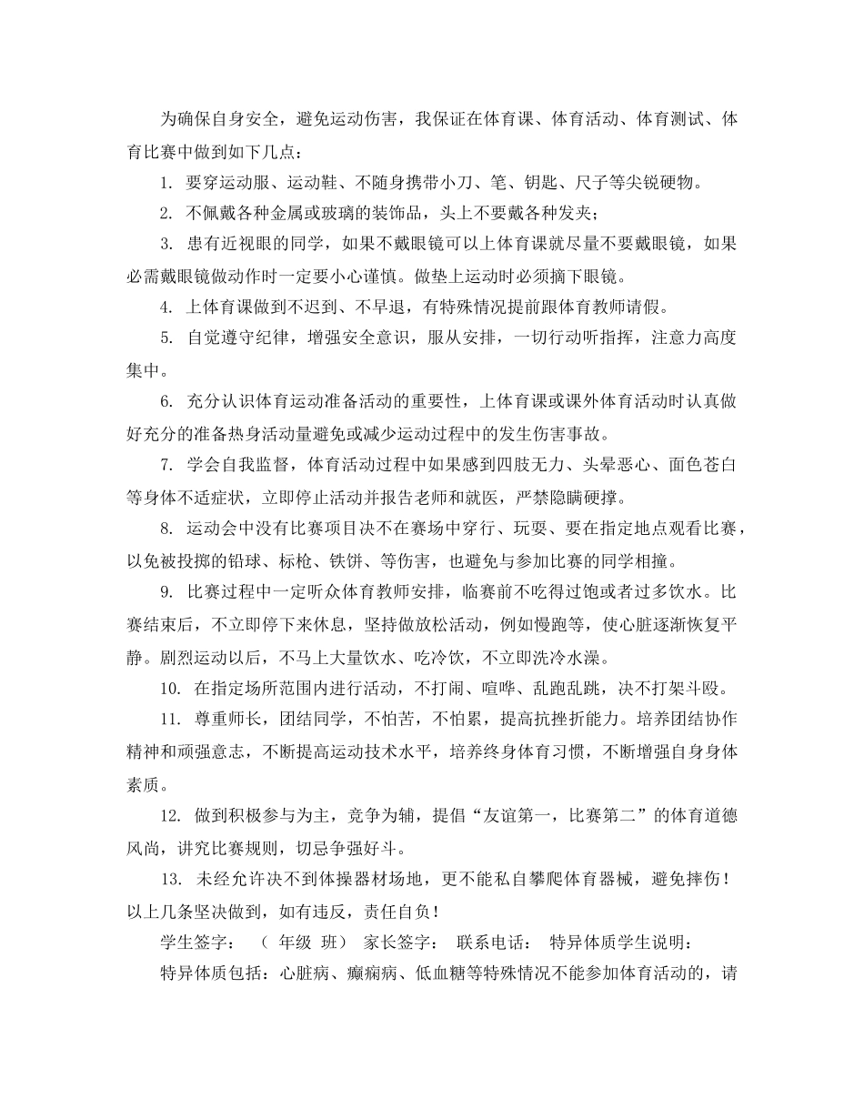 回族自治区劳动合同范本 _第2页