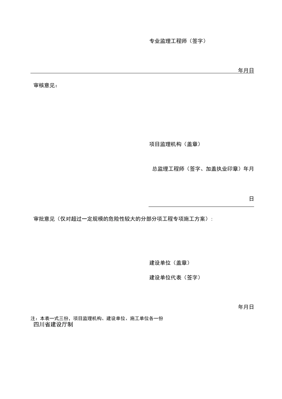 旋挖钻机钻孔施工方案_第2页