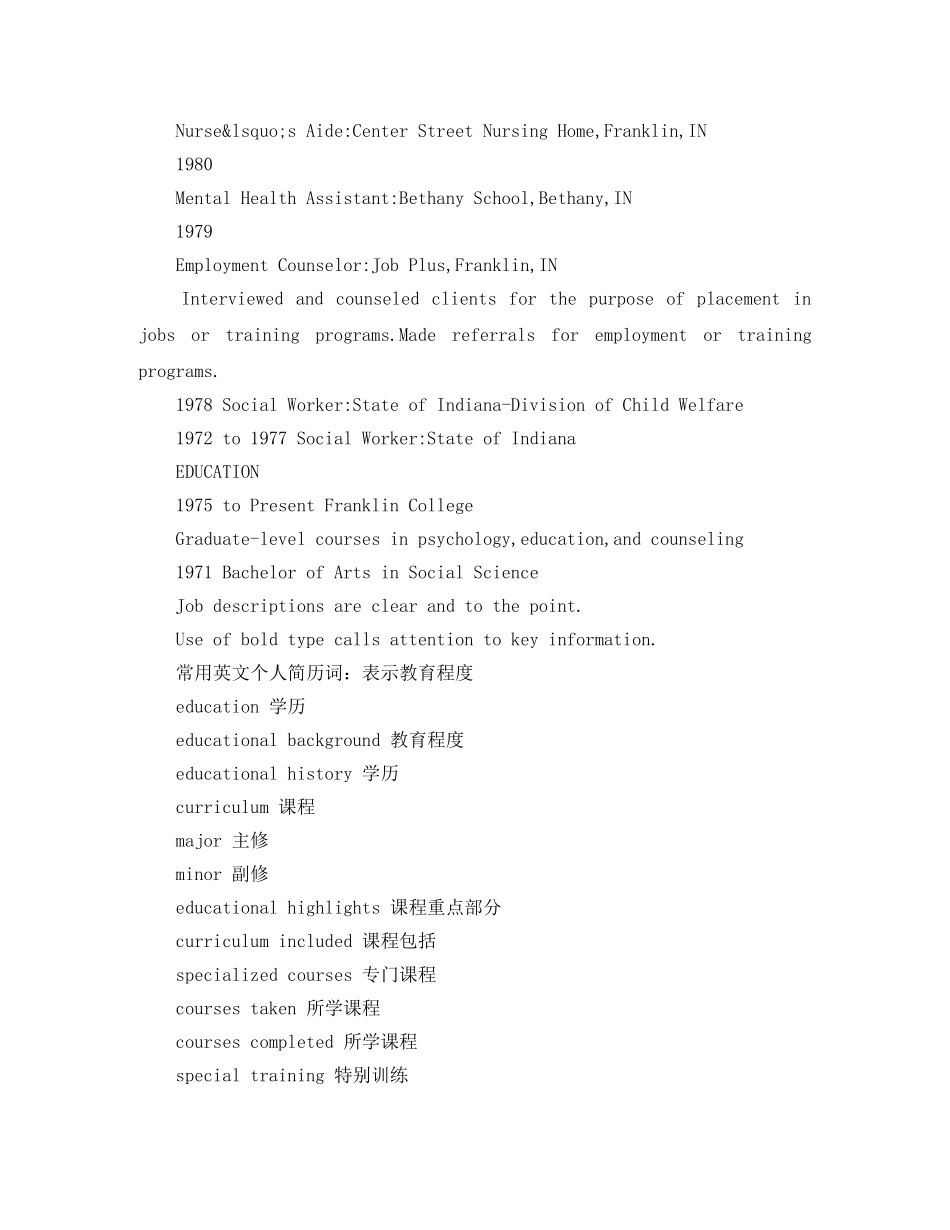 后勤英文简历模板范文 _第2页