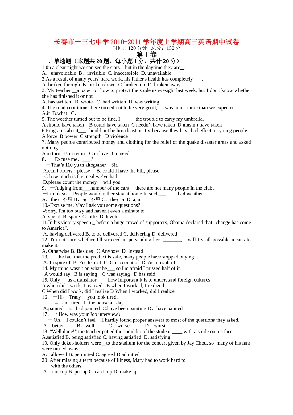 吉林省长春市一三学2011高三英语上学期期中考试无答案 _第1页