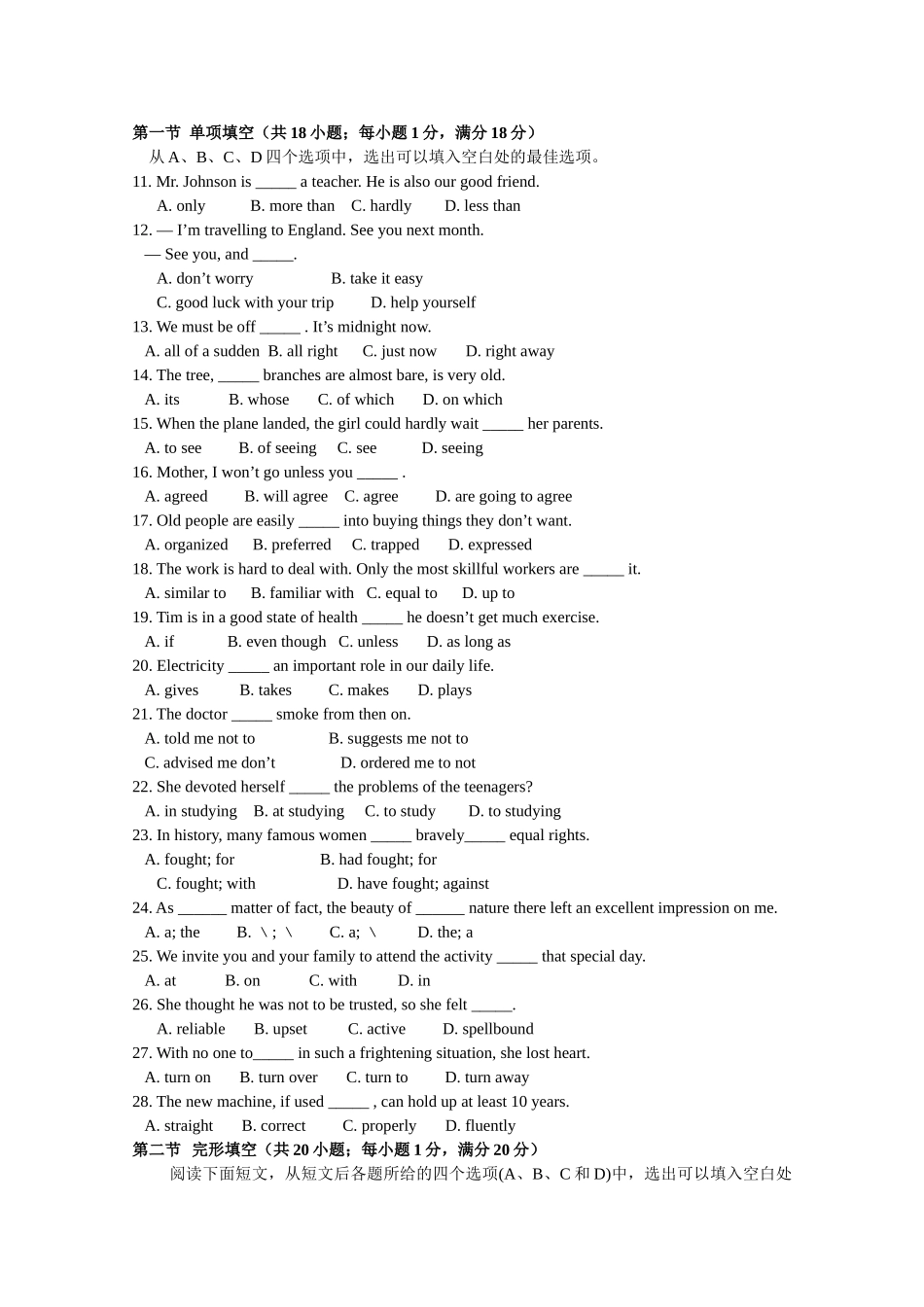 吉林省长春十1011高一英语上学期期中考试会员独享 _第2页