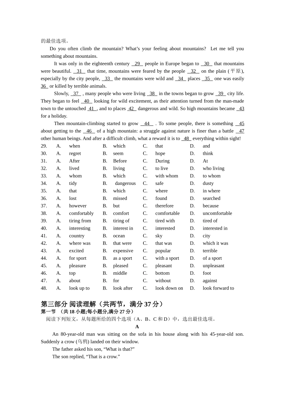 吉林省长春十1011高一英语上学期期中考试会员独享 _第3页