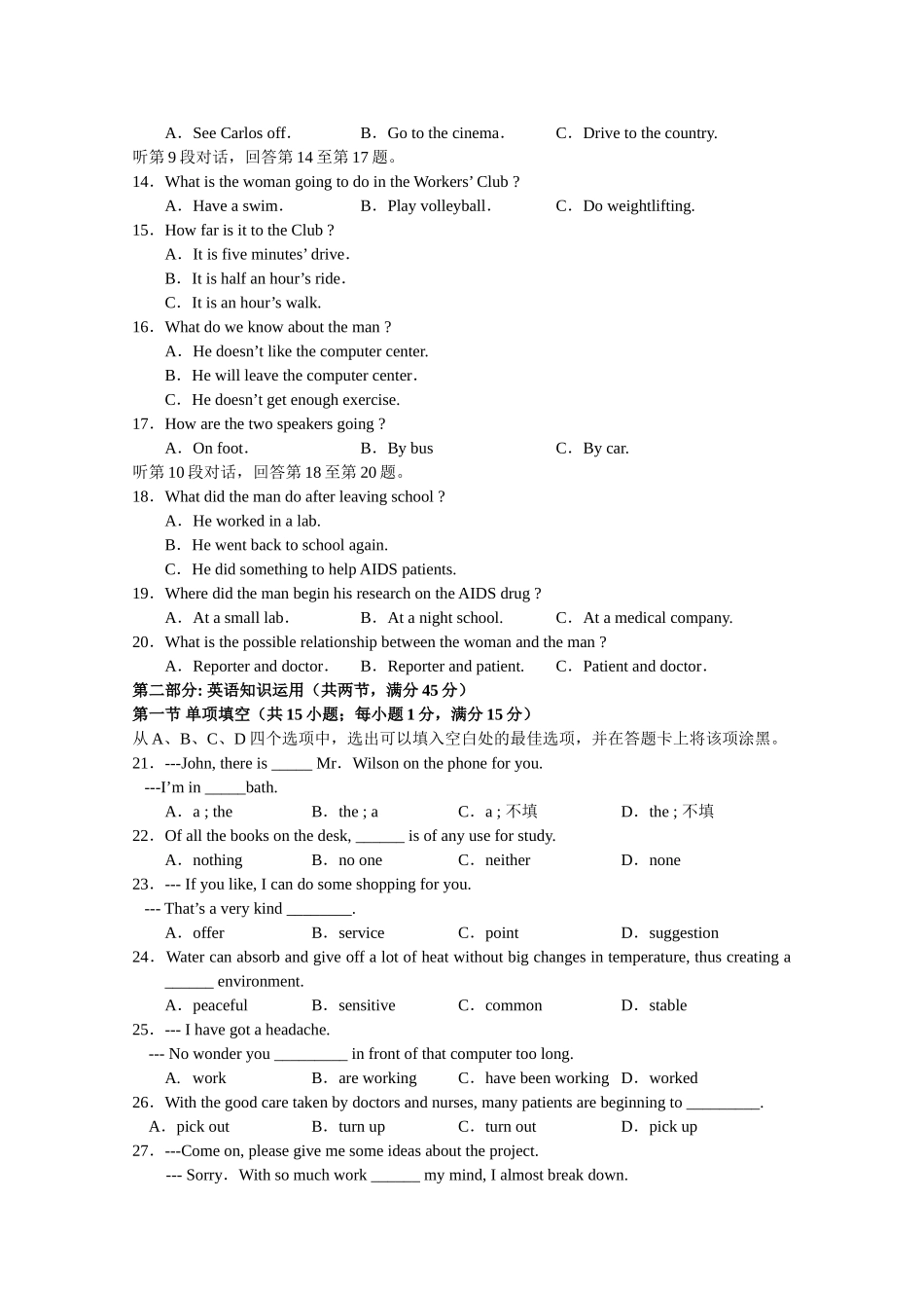 吉林省实验2011高三英语第二次模拟考试会员独享 _第2页