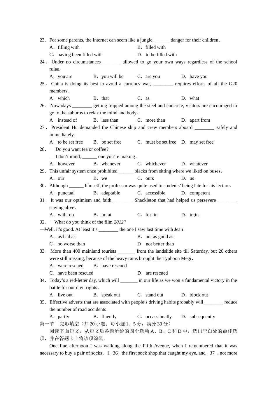 吉林省东北2011高三英语第二次摸底考试会员独享 _第3页
