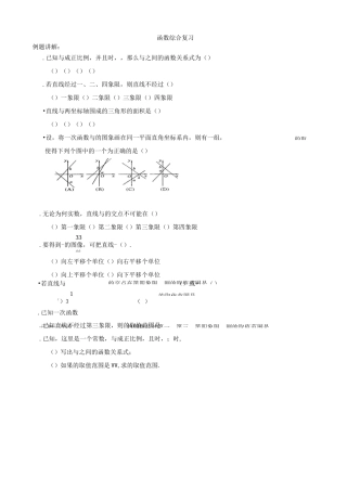 一次函数和反比例函数的练习题