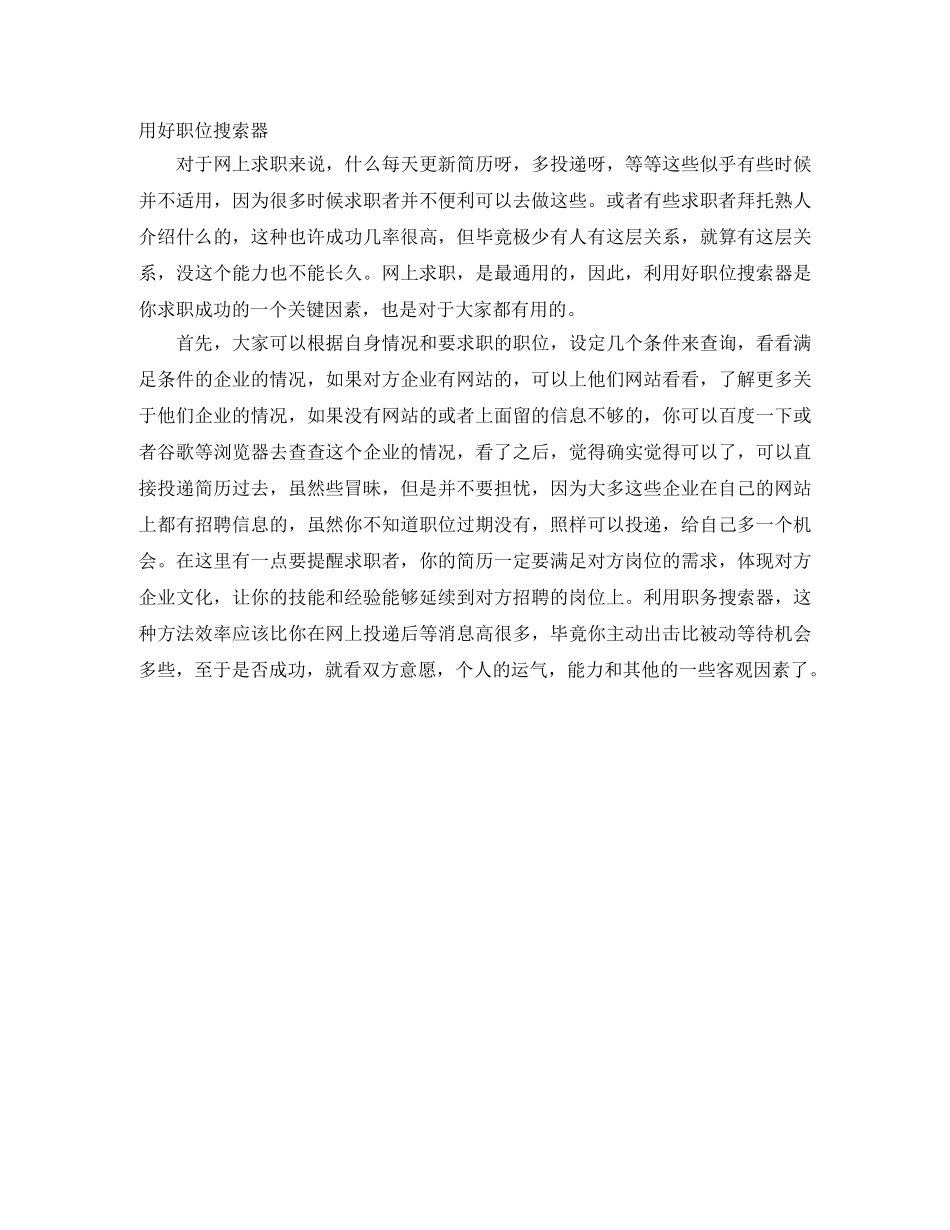 化工质检员电子版工作简历模板 _第2页