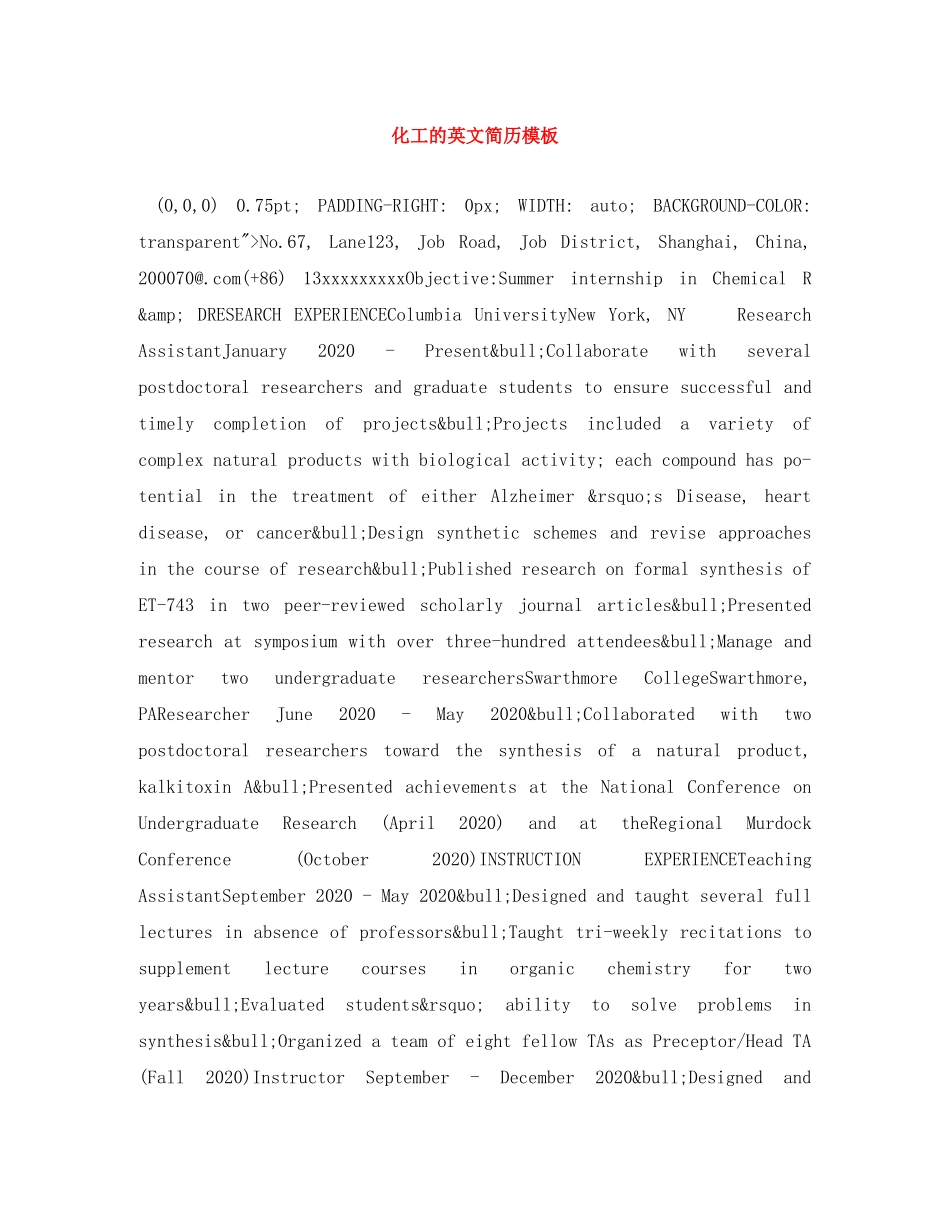 化工的英文简历模板 _第1页