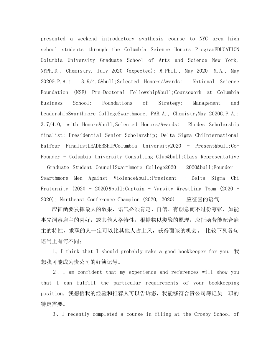 化工的英文简历模板 _第2页