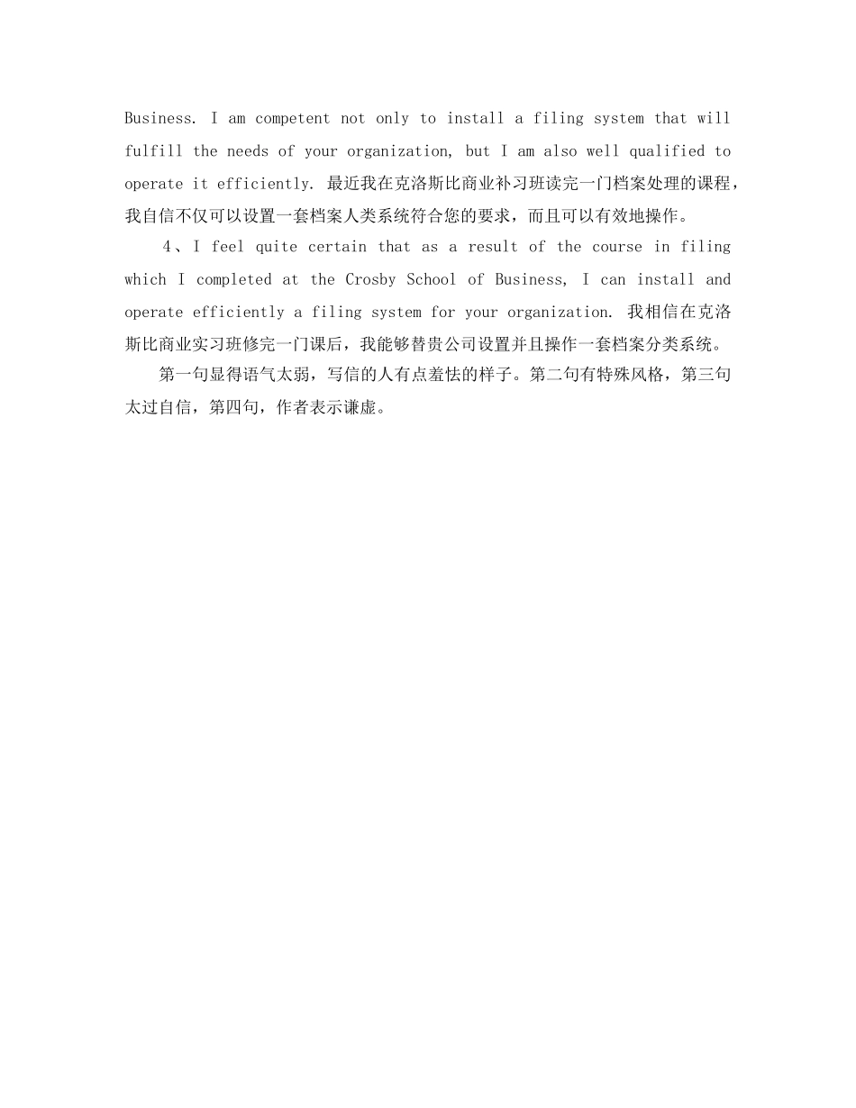 化工的英文简历模板 _第3页