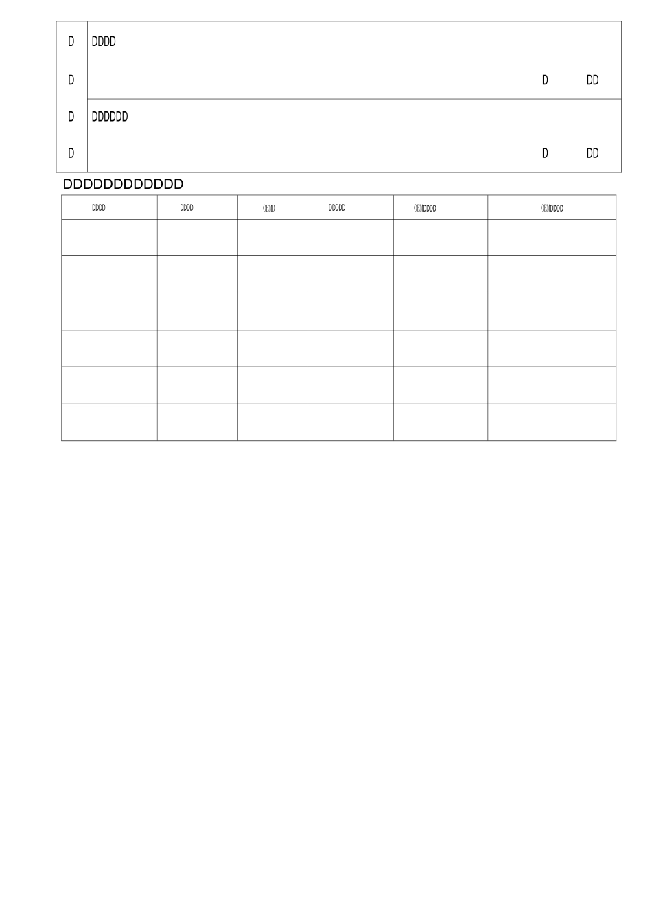 供应商考察报告_第3页