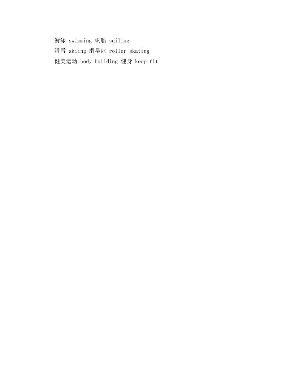 化工实习生英文简历模板 _第3页