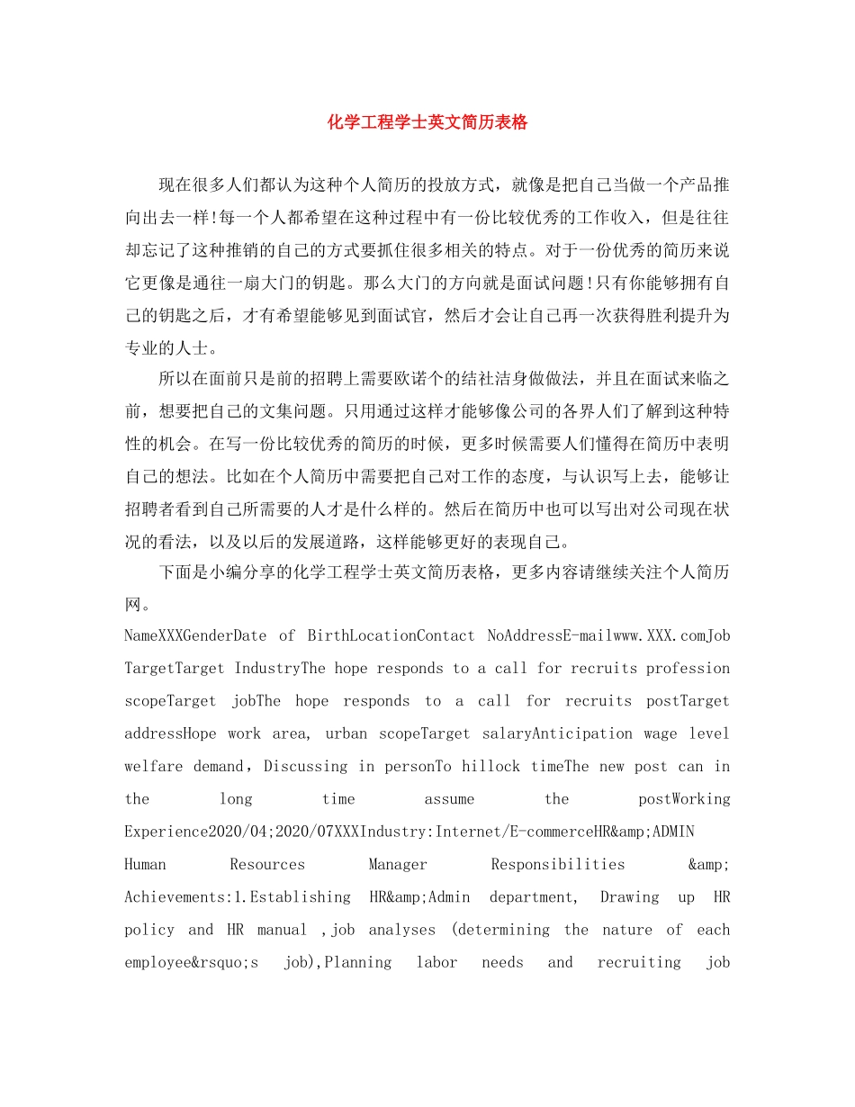 化学工程学士英文简历表格 _第1页