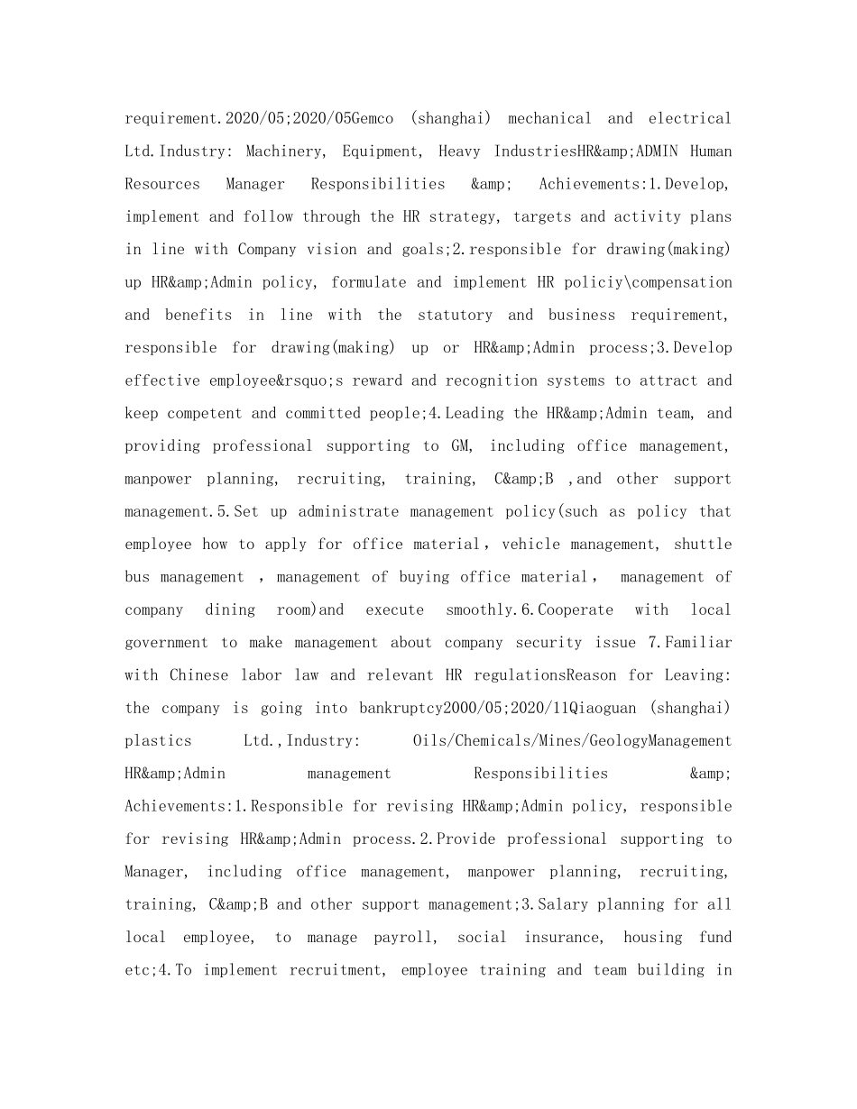 化学工程学士英文简历表格 _第3页