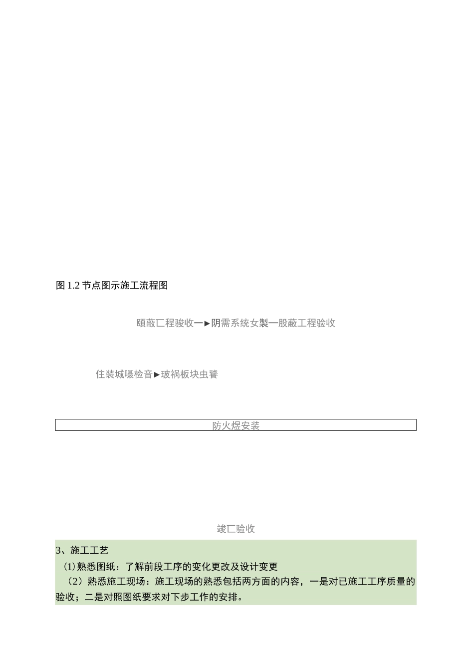 隐框玻璃幕墙施工._第2页
