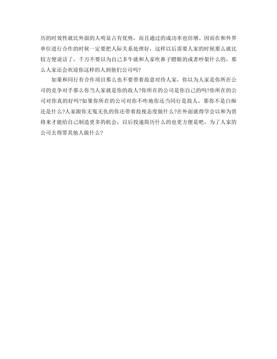 函授会计求职简历范文_第3页