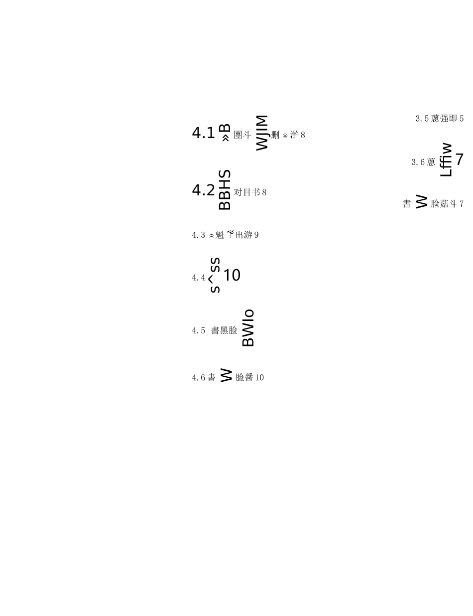 巷道爆破设计课程设计_第3页
