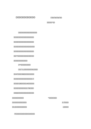 发挥融资平台作平台建设用助推中小微企业发展