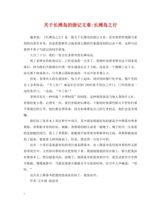 关于长滩岛的游记文章-长滩岛之行
