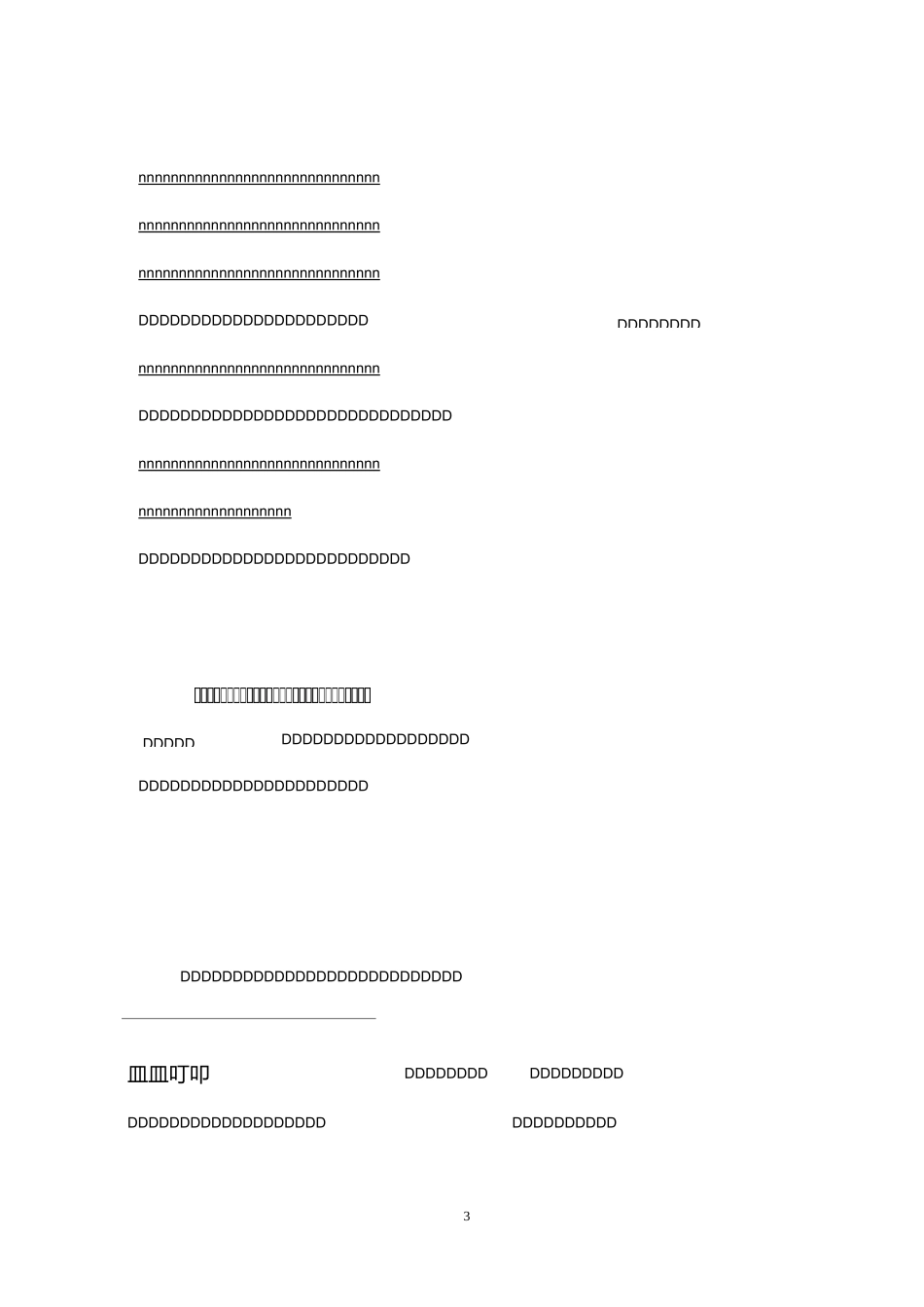 心理治疗方式：叙事疗法_第3页