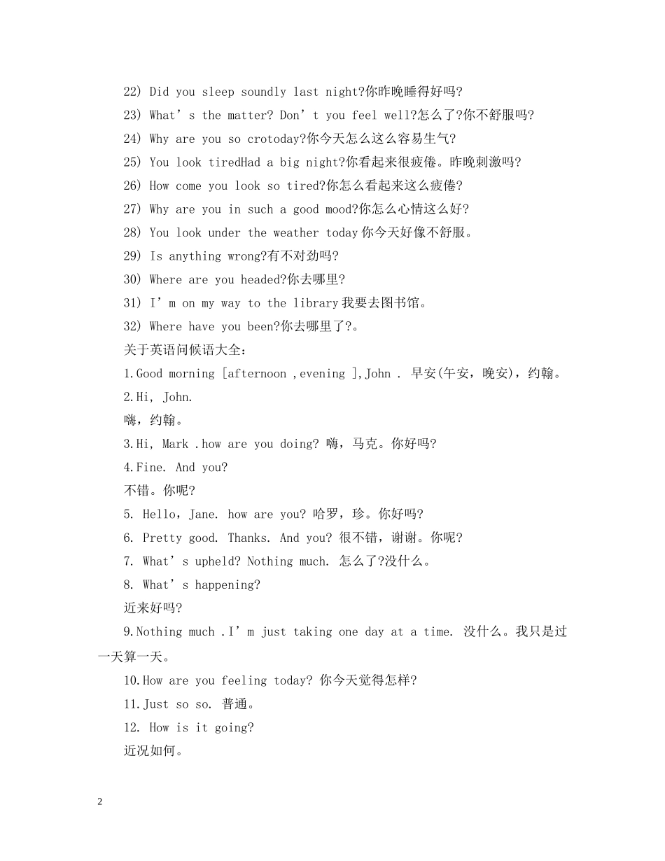 关于英语问候语大全_第2页