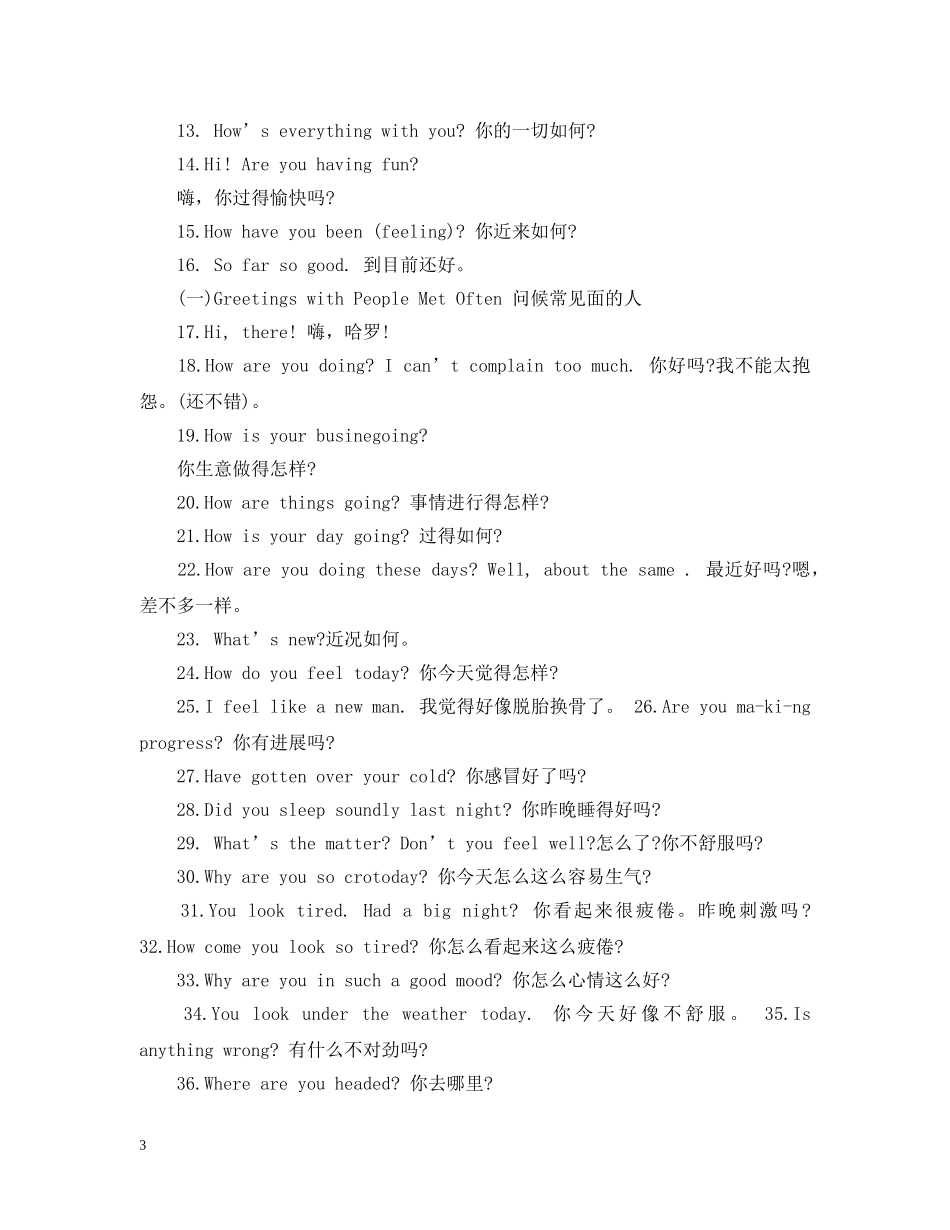 关于英语问候语大全_第3页