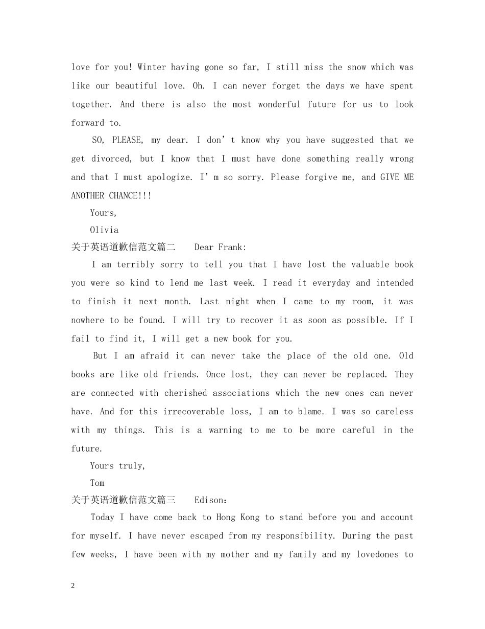 关于英语道歉信范文_第2页