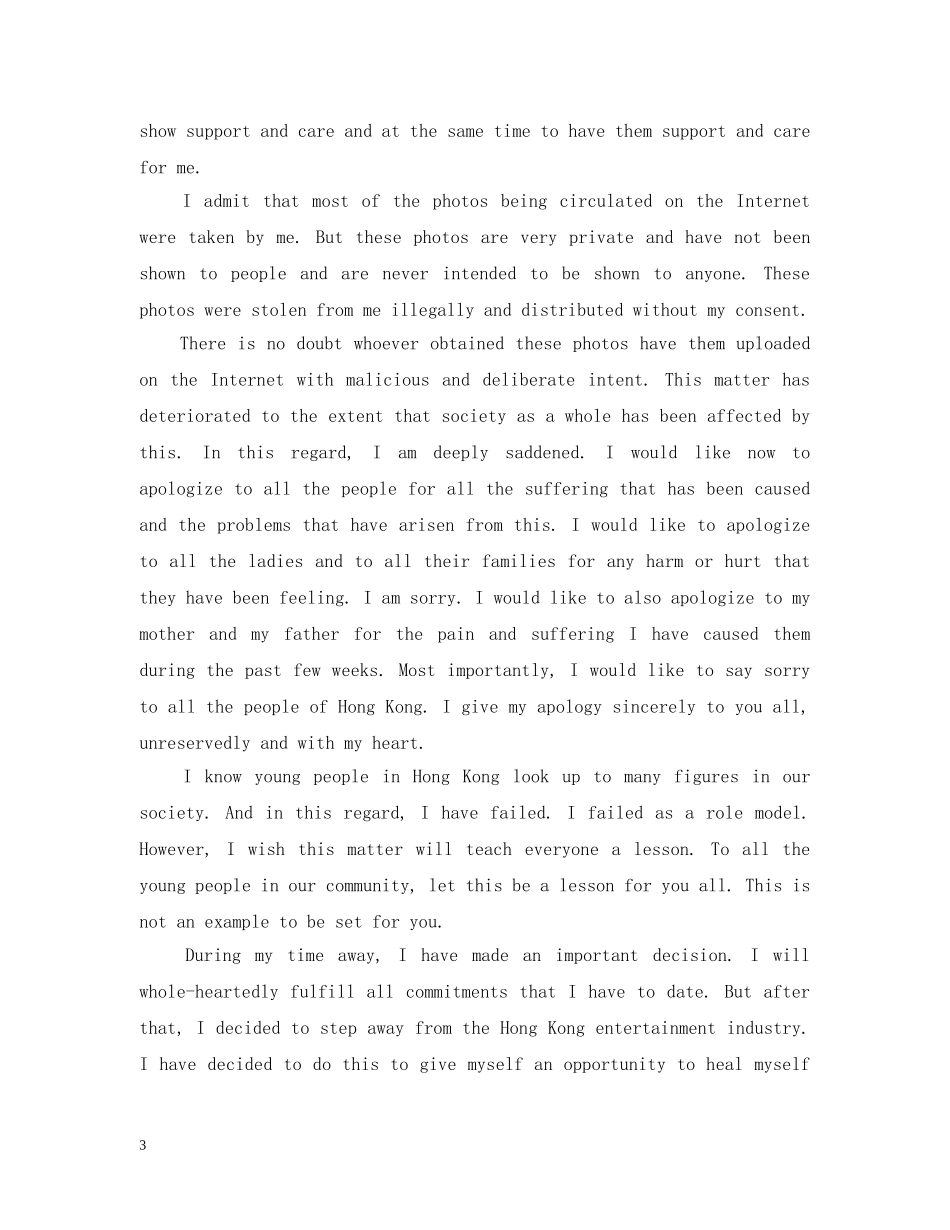 关于英语道歉信范文_第3页