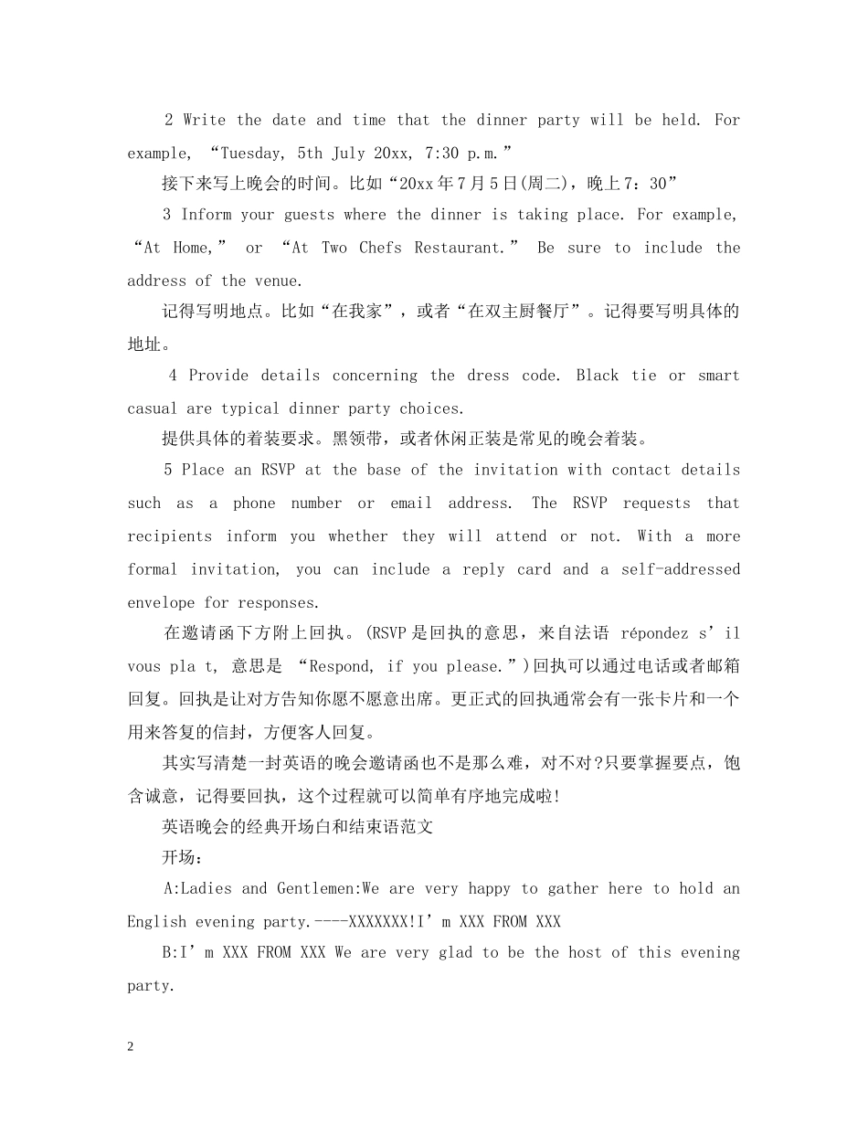 关于英语晚会邀请函范文_第2页