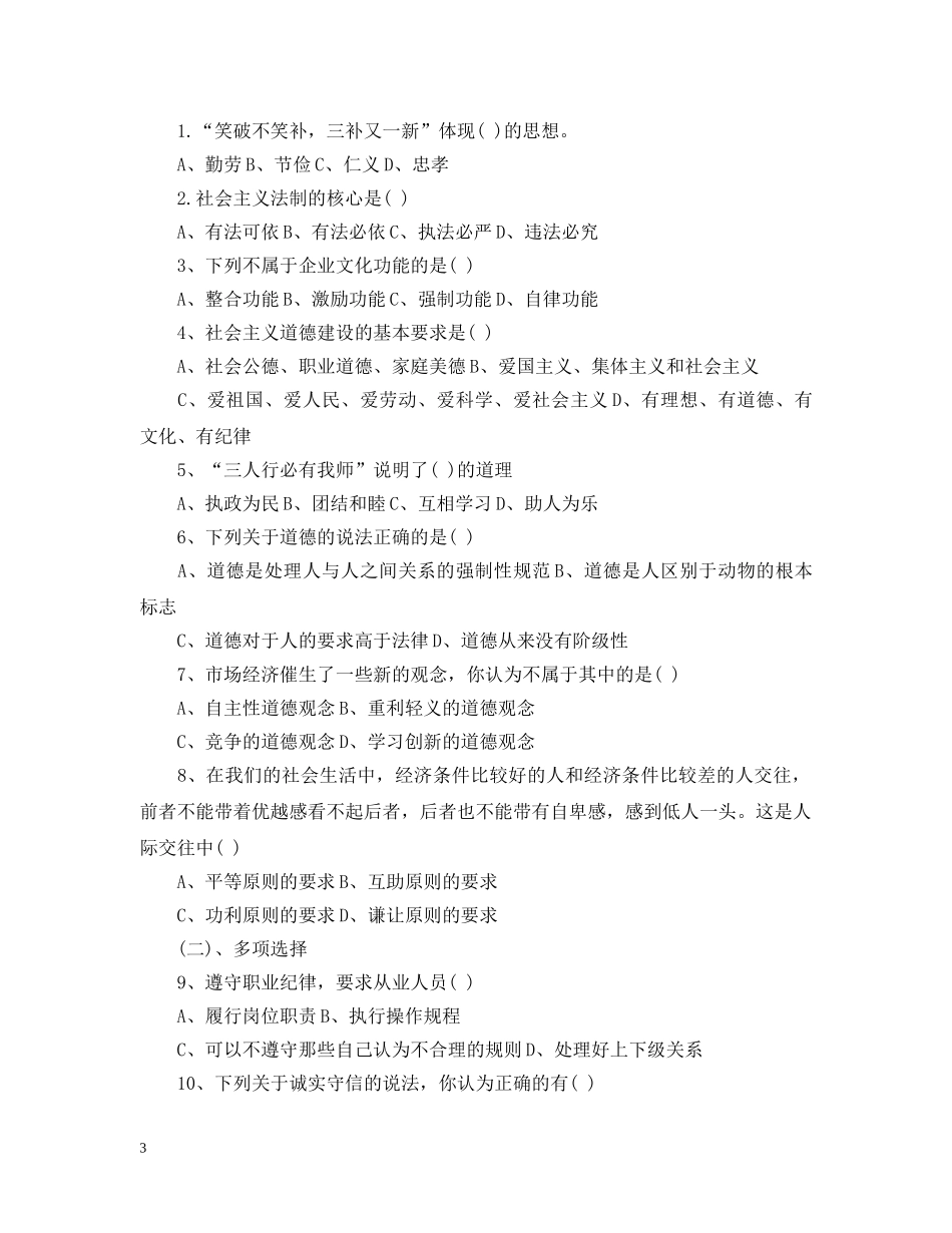 关于秘书证怎么考_第3页