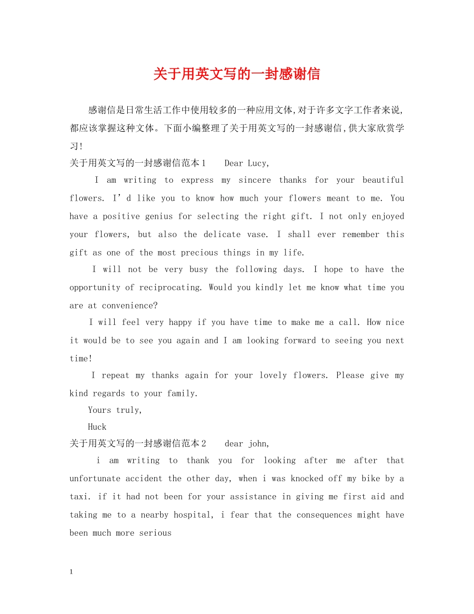 关于用英文写的一封感谢信_第1页