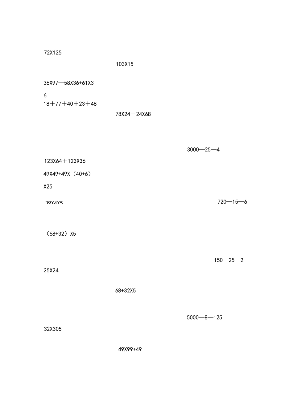 100道四则简便运算_第3页