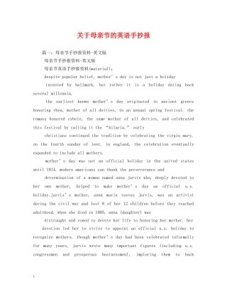 关于母亲节的英语手抄报