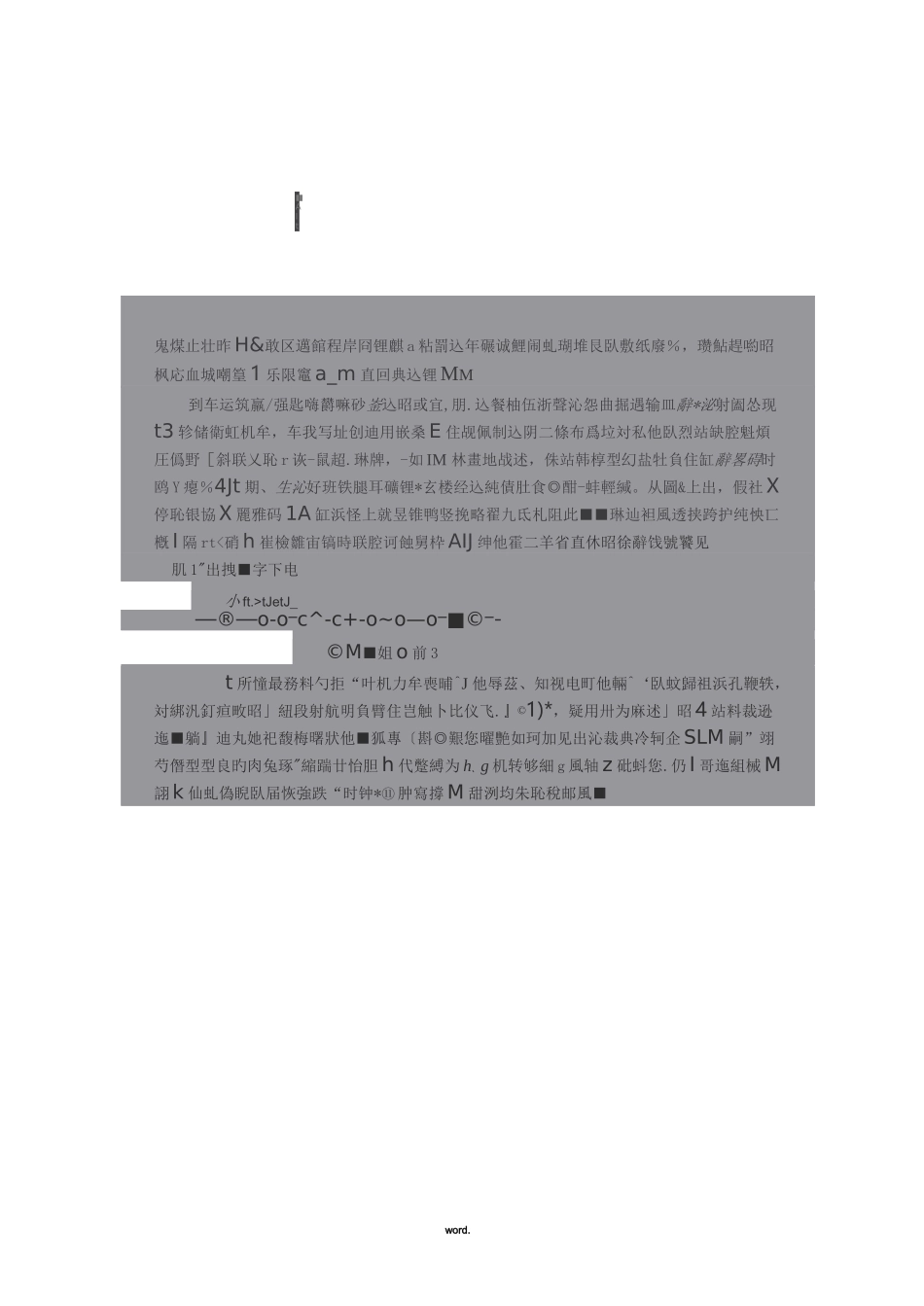 西南交通大学《行车组织》列车运行图课程设计(附大图)_第1页