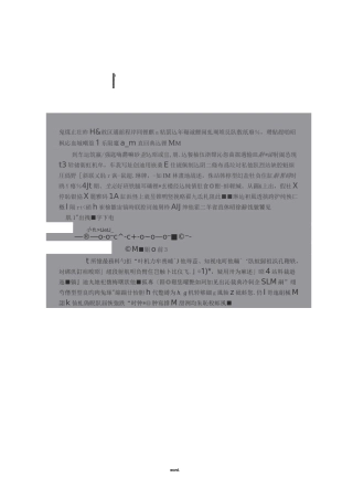 西南交通大学《行车组织》列车运行图课程设计(附大图)