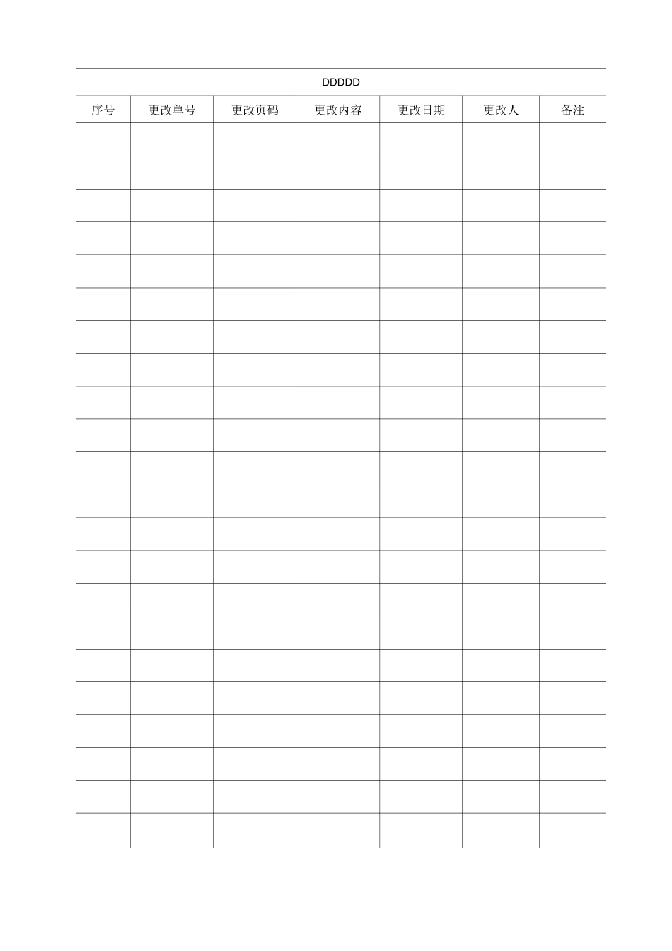 沟通控制程序_第2页