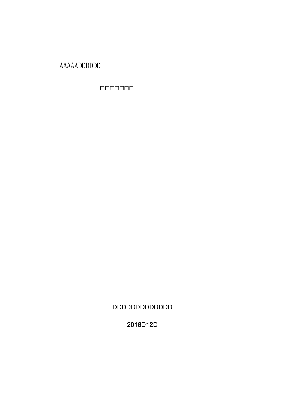 弃渣场施工方案_第1页